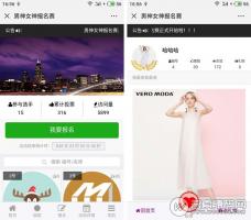 男神女神投票4.0.22+投票工具3.0.3 修复活动功能控制中字体错误 微擎模块