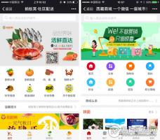 超人商城v7.0.9 优化账号权限控制 微擎模块