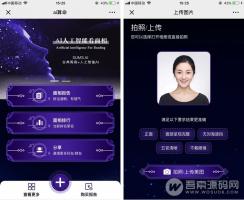 AI面相手相v2.2.3 新增标识自定义，链接的唯一性 微擎模块