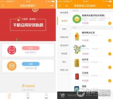 自助点餐小程序v1.1.16 修复余额小数点后值不显示的问题 微擎模块