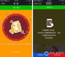 米波现场v7.3.5 兼容微擎2.0 微擎微赞通用模块