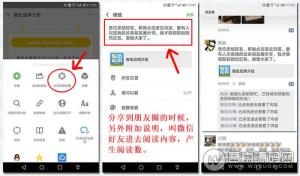 分享朋友圈奖红包v3.2.0 增加需要填写个人联系信息才能领取红包的功能 微擎模块