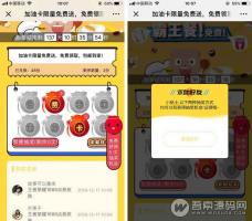 百川多公众号集字福袋 v2.1.1微信公众号H5开源版 含5套模板 微擎模块