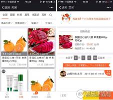 众惠团购商城v1.6.2 优化商品详情页面图片间隔 微擎模块