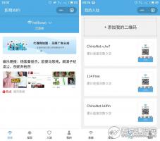 即用wifi小程序 2.1.5 自媒体插件+拼团插件+红包插件 微擎小程序