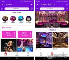 KTV娱乐小程序v3.5.10开源版本 修复购物车不能清空问题 微擎模块