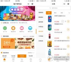 柚子便利店小程序V1.1.4连锁店版 新增地理位置授权提示 微擎模块