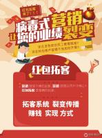 红包拓客裂变活动 v1.4.11去授权版 部分代码加密 增加活动列表页活动分页 微擎模块
