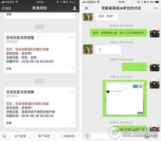 新麦客服v1.3.9 修复微擎2.0以前的版本找开空白的bug 微擎模块