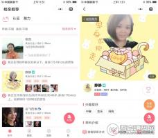 同城智慧红娘相亲交友小程序v1.0.23前后端 微擎微赞模块