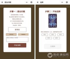 塔罗牌占卜小程序v2.2 新增占卜历史记录显示 微擎小程序源码