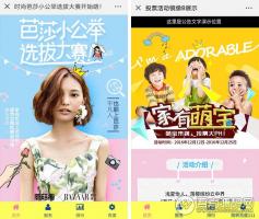 微擎模块：螃蟹投票1.7.8新版 修复由于微擎更新2.0样式框架调整引起的活动设置标签错位问题