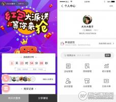 传播达人多活动版V2红包拓客版v1.0.6 添加支持公众号借权修改oAuth独立域名，即炮灰防封功能 微擎模块