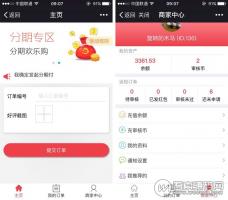多商户好评返现v1.4.0 优化订单搜索功能 微擎模块