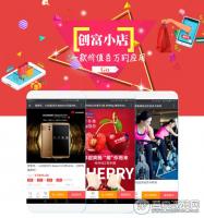 创富小店v13.4.8完整版 后台商户提现管理数据矫正 微擎模块