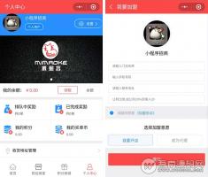 我买单联盟版小程序V5.4.1开源 商家自定义充值储钱罐 微擎模块