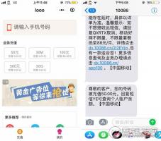 疯狗式爆粉话费充值 1.0.2 充值真实到账，全自动 微擎小程序模块