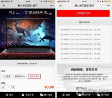 暴力单页v2.0.4 增加未关注公众号提示关注弹框开关 微擎模块