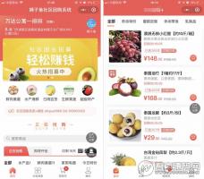 新狮子鱼社区团购系统小程序v4.8.0 微擎模块