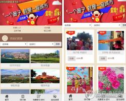 家乡投票v1.7.7开源 修复新安装客户 多套模板供选择 微擎模块