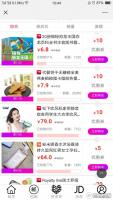 全网首发：微擎老虎淘客v6.0去授权三合一版 优化擎天柱所有活动都支持APP内使用 微擎模块