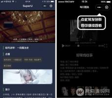 个人微信号爆粉v2.1.1小程序 修复有时候收不到客服消息 微擎小程序应用