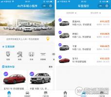 【表哥】4s汽车城小程序 8.1.0全开源解密版 车型采集网站改版，同步更新采集规则 微擎模块
