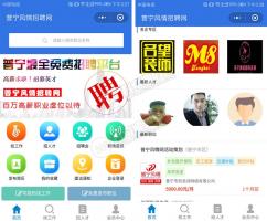 求职招聘小程序 V4.0.75全解密开源运营版 增加后台企业管理微信与邮箱字段 微擎小程序