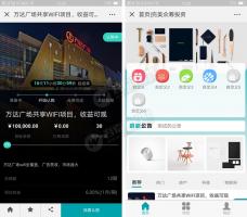 微擎模块：众筹投资分红版v1.0.6 分期回报+分红自动计算+一键提现+邀请玩法
