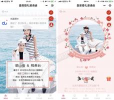 壹度婚礼邀请函小程序V2.1.9前端+后端 调整流量主位置 微擎小程序