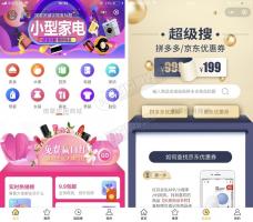 拼多多客京东客蘑菇街v8.4.0高佣联盟无限多开版 部分代码加密 跟随多多进宝接口调整 微擎模块