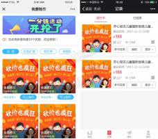 红包拓客生意宝2.1.9新版V2 更改异业联盟创建页的默认背景图 微擎模块
