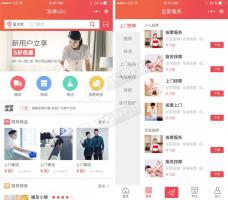 派单O2OV12.1.8小程序+前端 微擎微赞通用模块