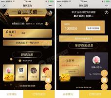 异业锦鲤红包拓客 V1.0.26开源解密版 优化多商户活动卡券限购 微擎模块