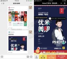 新品拼团v8.2.2 优化员工的绑定和后台信息的展示 微擎模块