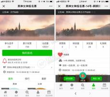 男神女神投票4.3.2 优化手机端报名视频分辨率 微擎模块
