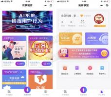 AI拓客商家联盟2.1.3商家运营平台招商版 优化服务器加载提现速度 微擎小程序