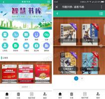 诚客-智慧书库 1.1.0 看书+听书+视频书 添加读书卡设置 微擎模块