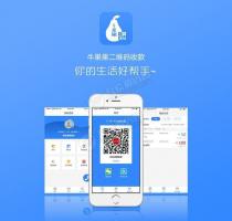 牛果果支付v1.4.0解密开源版 修复显示问题 微擎模块