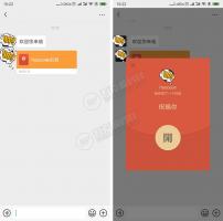 微擎微赞通用模块：关注送红包v1.0.1原版