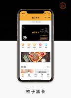 柚子黑卡4.0.1多商家小程序平台版+7款超实用插件  增加积分福利，积分任务，积分中心，积分抽奖地址导航  微擎小程序