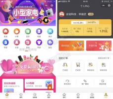 拼多多客京东客蘑菇街小程序v9.1高佣联盟无限多开版 新增两个京东备用接口，故障自动切换接口 微擎小程序