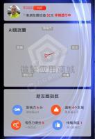 AI朋友圈评测 1.1.2 修复分享朋友圈或好友时，可能出现无头像无文字的问题 微擎模块