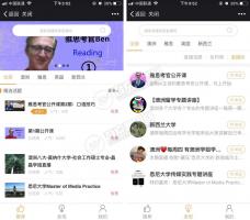 直播教室-微课神器V4.9.3全开源版 修复系列邀请卡生成样式问题