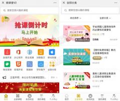 微课堂V2-3.0.6开源版 支持自定义讲师主页图片 微擎模块