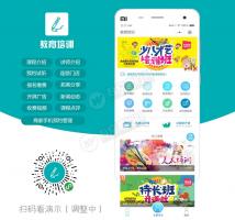 教育培训学校1.7.2小程序前端+后端 修复课程问题 微擎小程序源码