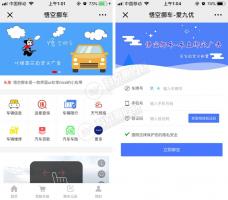 微擎模块：悟空挪车V3.6.3 商品列表页面重构，美化样式