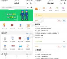 微擎模块：有师傅 V1.2.9 小程序前端+后端 开源版 微擎小程序