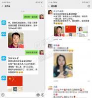 微擎模块：给我一面红旗国庆吸粉 回复关键词自动生成红旗头像