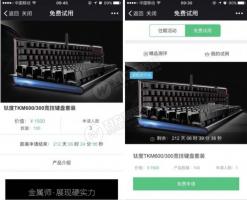 申请试用 5.0.6 用户可以直接对商品购买，支付 微擎模块